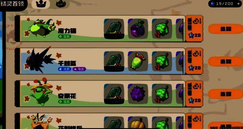 洛克王国手游相关图片2