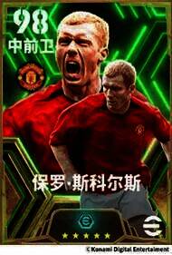 保罗·斯科尔斯比赛瞬间