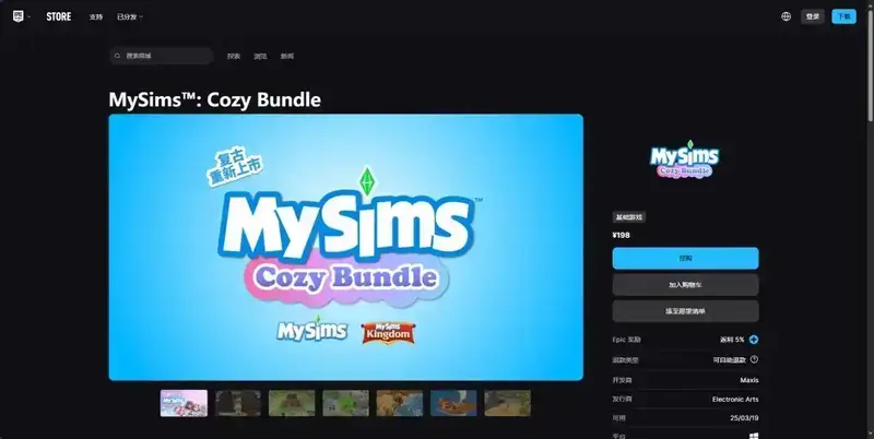 MySims Kingdom相关图片3