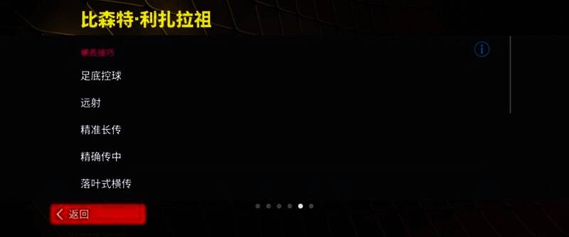 利扎拉祖比赛精彩瞬间图10