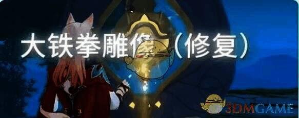 藏珍之蕾·拟造花萼(金)位置图2