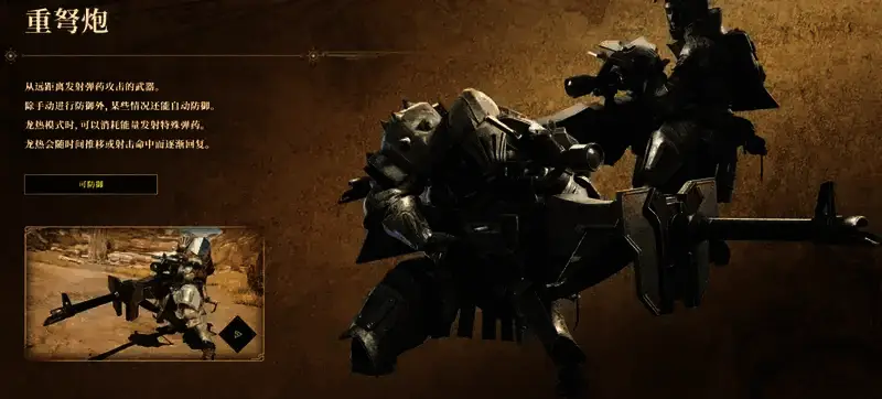 《怪物猎人：荒野》游戏画面相关图片