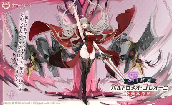 巴托洛梅奥·科莱奥尼初始立绘