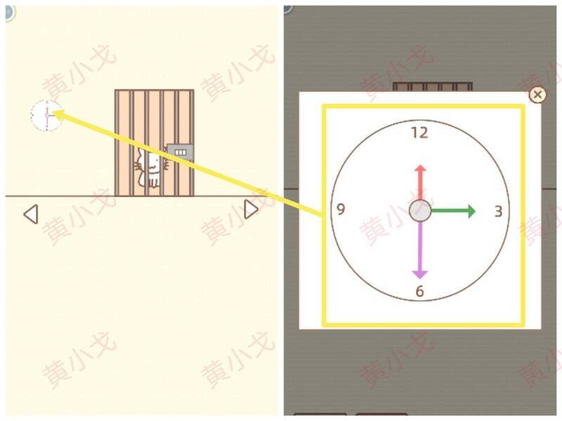 场景2中的时钟及线索
