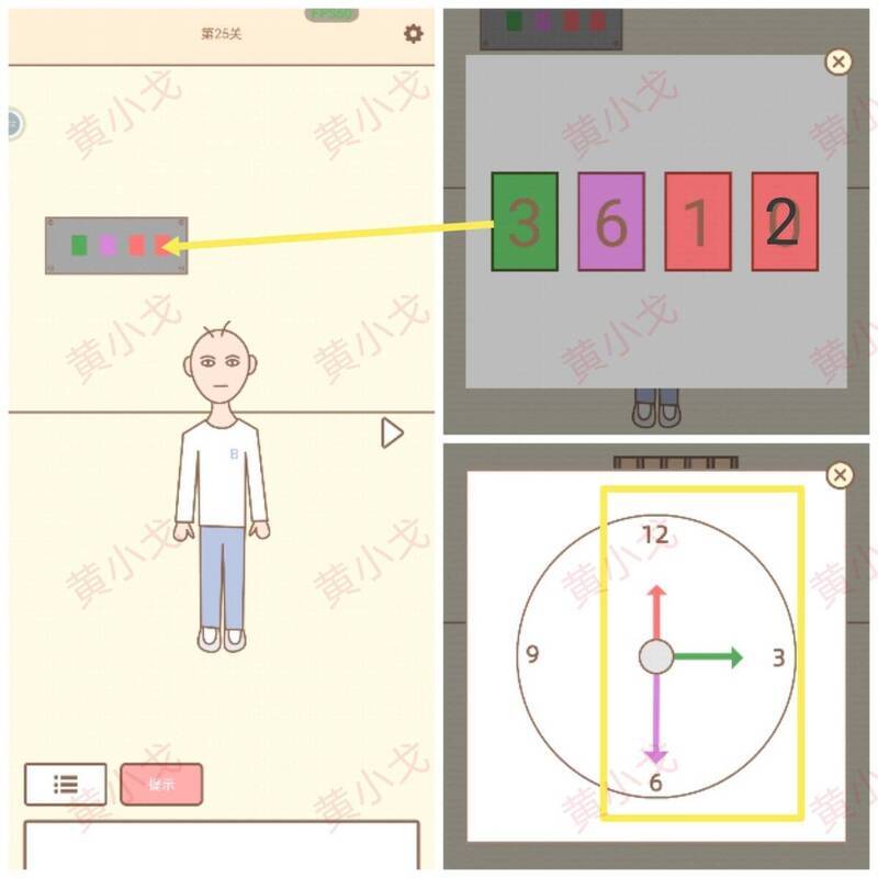场景1中输入密码的画面