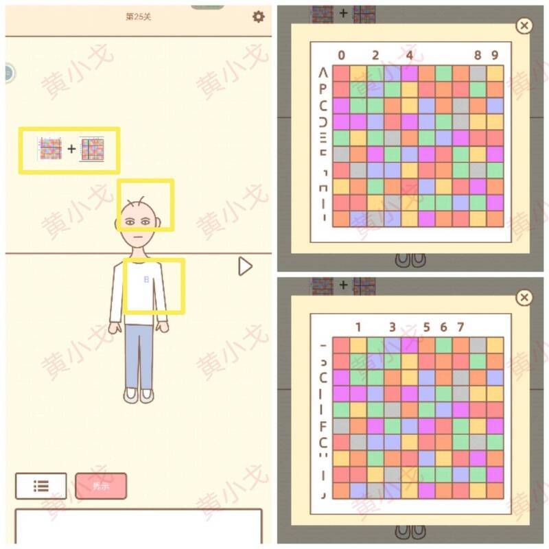 触发机关后查看两张表的画面