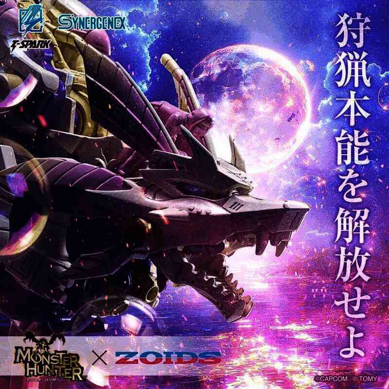 索斯机械兽与《怪物猎人》联动新商品相关图片