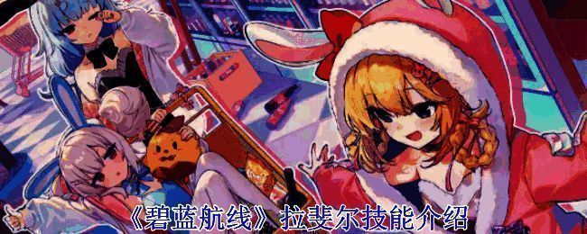 拉斐尔相关图片1