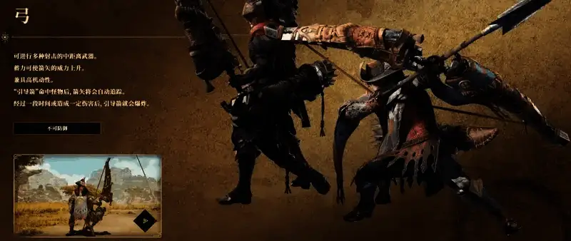 《怪物猎人：荒野》游戏画面相关图片