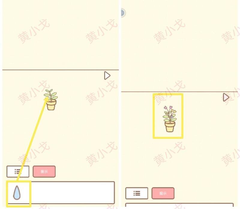 给花浇汗花开获得线索画面