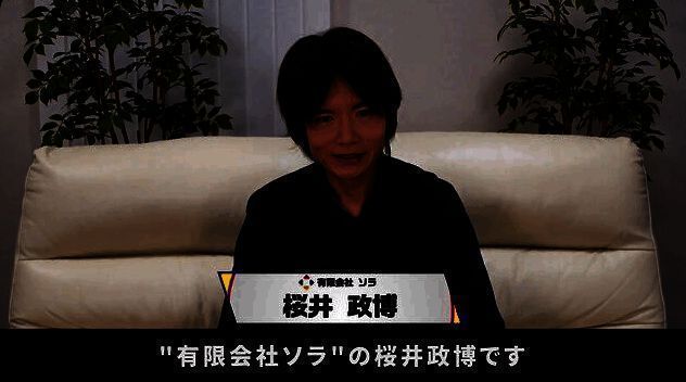 樱井政博相关游戏画面2