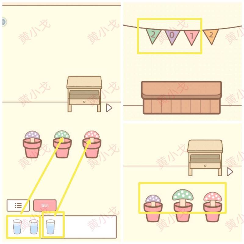 给蘑菇倒水并拾取的画面