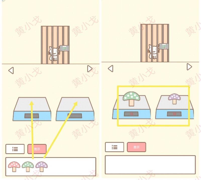 蘑菇放秤上的画面1