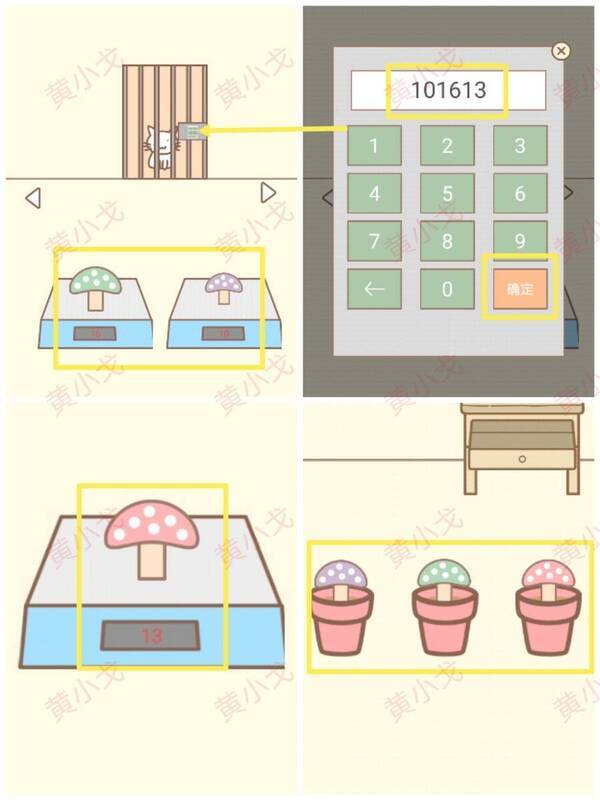 输入密码开门的画面