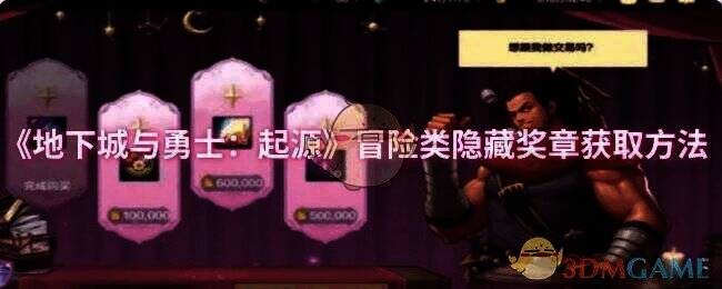 dnf 手游相关画面