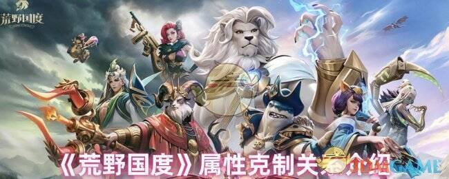 荒野国度相关图片1