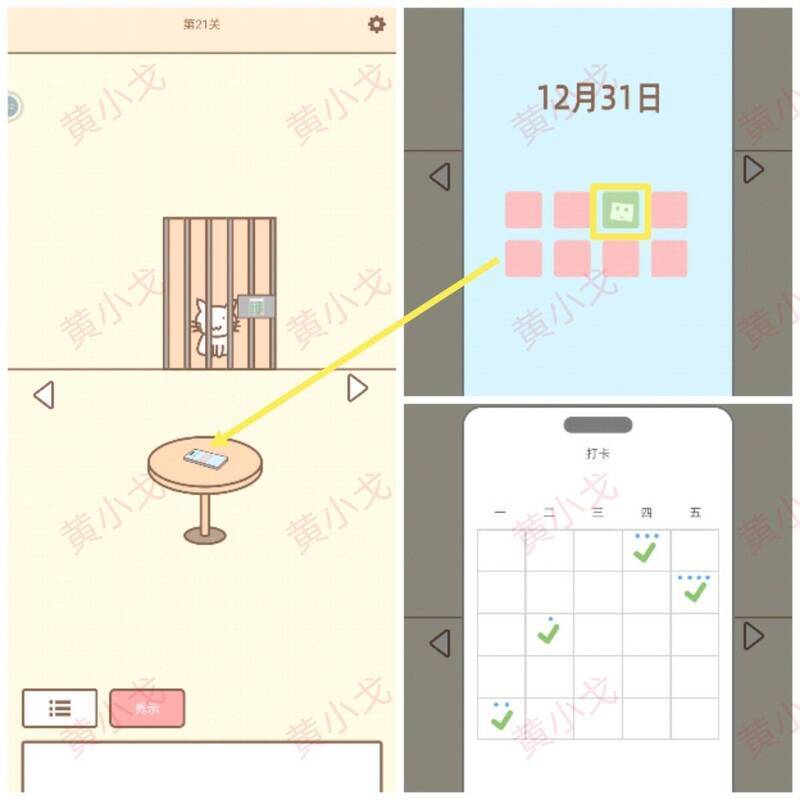 桌子上手机日历的画面