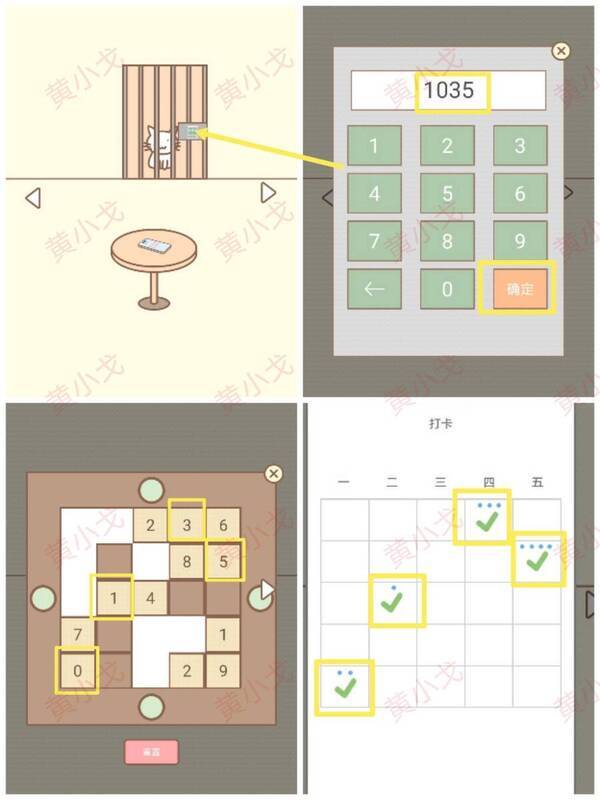 门上密码锁的画面