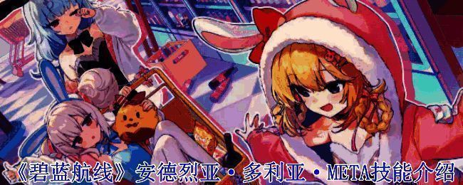 安德烈亚·多利亚·META相关图片1