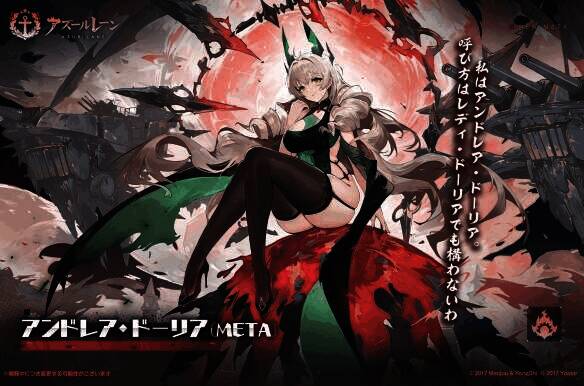 安德烈亚·多利亚·META初始立绘图片