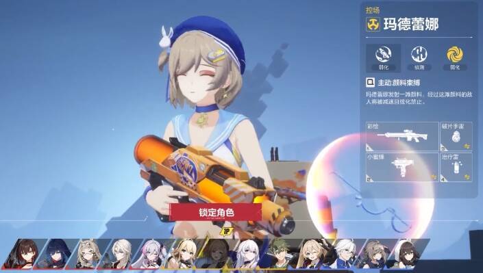 玛德蕾娜相关配图4