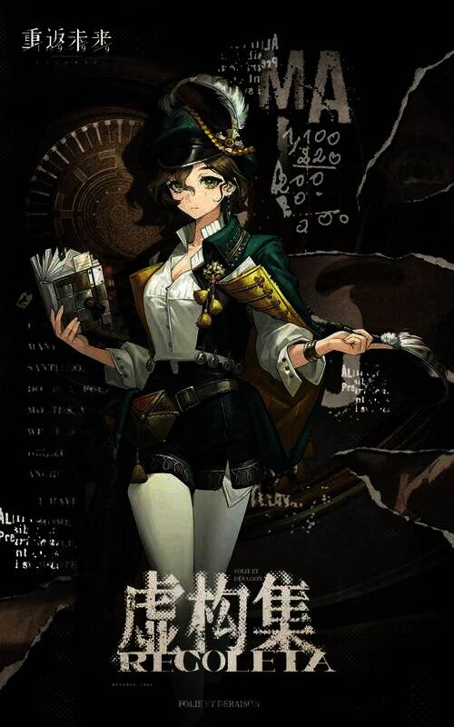 《重返未来：1999》虚构集相关图片2