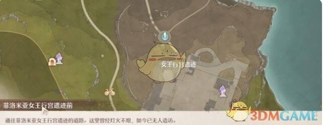 无限暖暖游戏中前往特定地点画面