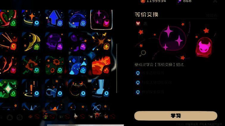 洛克王国手游技能石相关图片2