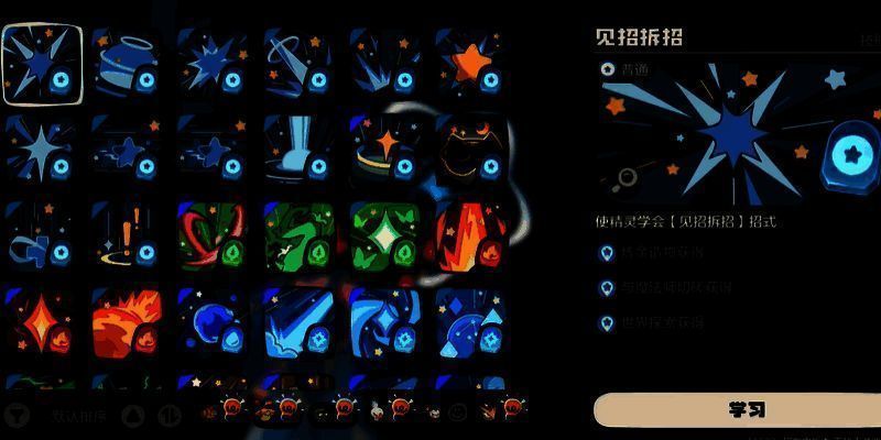 洛克王国手游技能石相关图片5