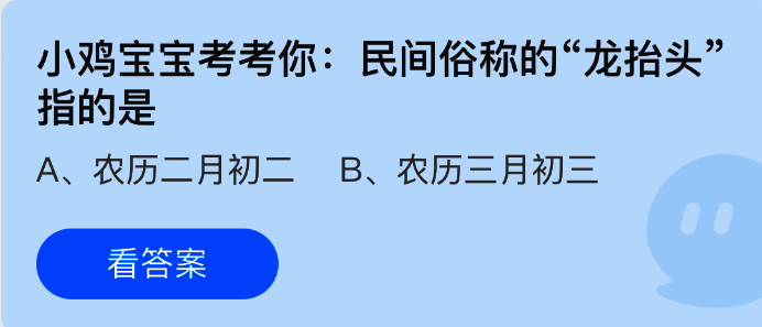 相关蚂蚁庄园图片