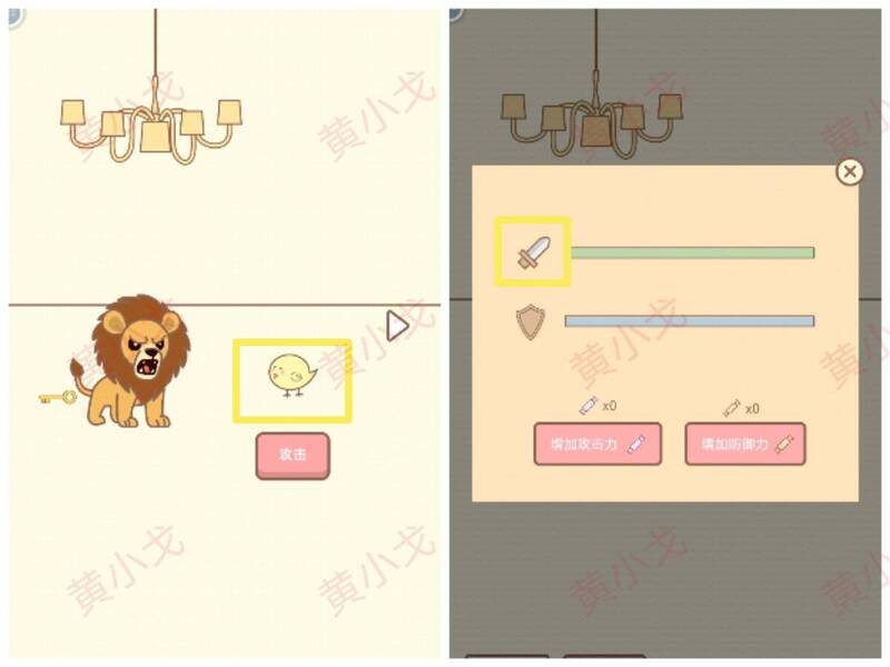 点击小鸡获取短剑的游戏画面