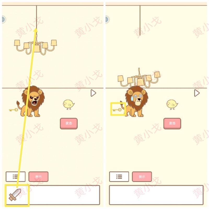 吊灯掉落砸晕狮子获得钥匙的游戏画面