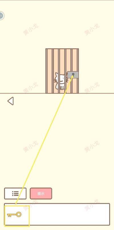 用钥匙开门的游戏画面