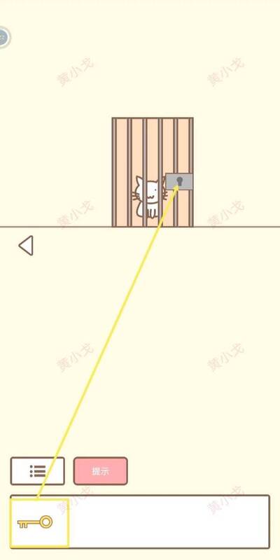 用钥匙开门画面