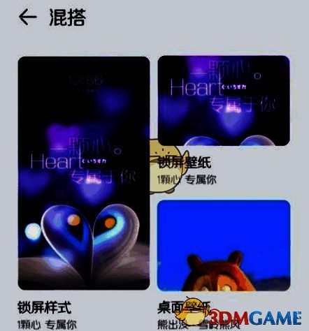 在混搭中找到图标选项步骤示意