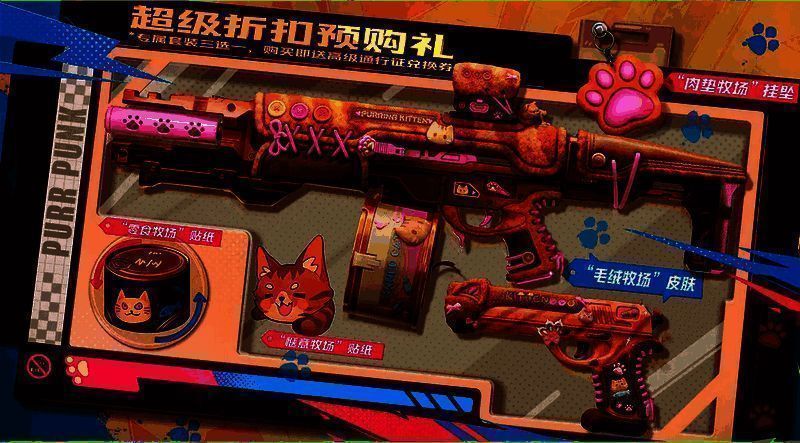 界外狂潮预购奖励图9