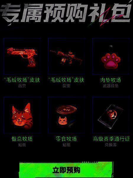 界外狂潮预购奖励图11