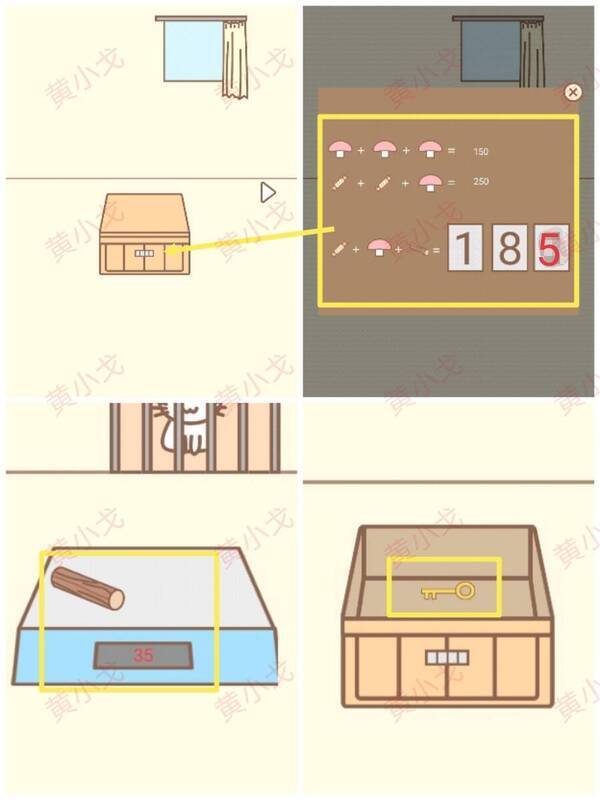 输入密码打开箱子获得钥匙的游戏画面