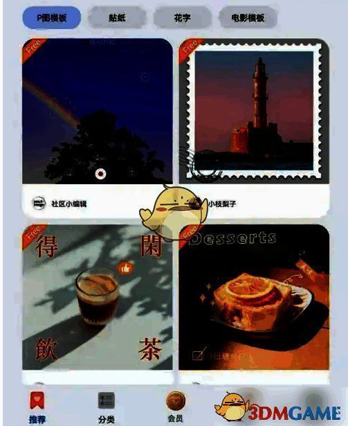 打开主题app界面图