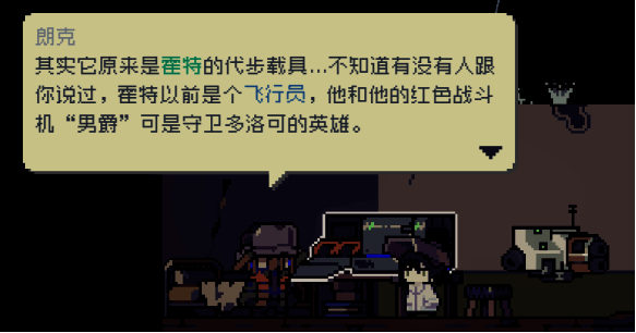 《多洛可小镇》飞行摩托画面