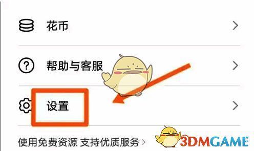 华为主题设置选项配图