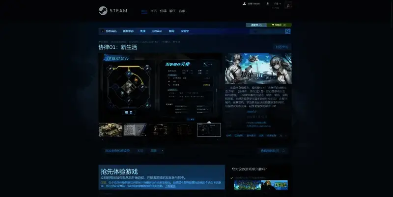 《协律01:新生活》相关图片2