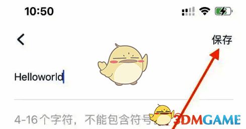 输入昵称并点击完成示意图