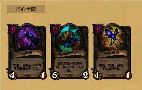 炉石传说酒馆战棋前期拿取棋子画面