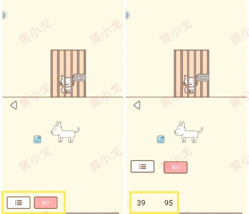 获取线索的画面