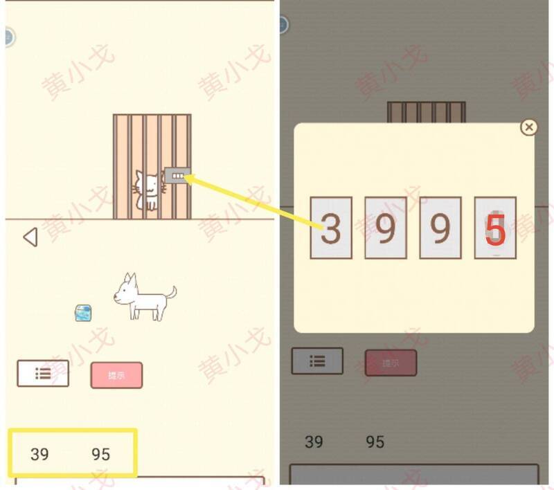 输入密码开门的画面