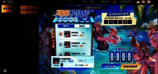 夏日闪光节活动界面