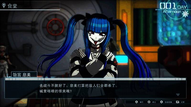 《百日战纪 - 最终防卫学园 -》游戏截图3