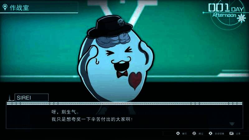 《百日战纪 - 最终防卫学园 -》游戏截图4