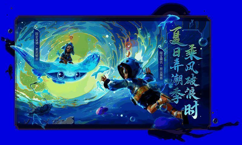 浪尖潮客锦衣展示画面